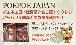 poepoejapan_banner_sm